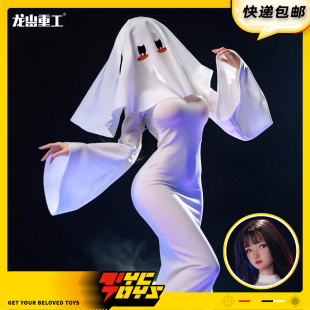 【TYCTOYS】定金预售 龙山重工幽灵娘CCOSPLAY版可动LS2026-02