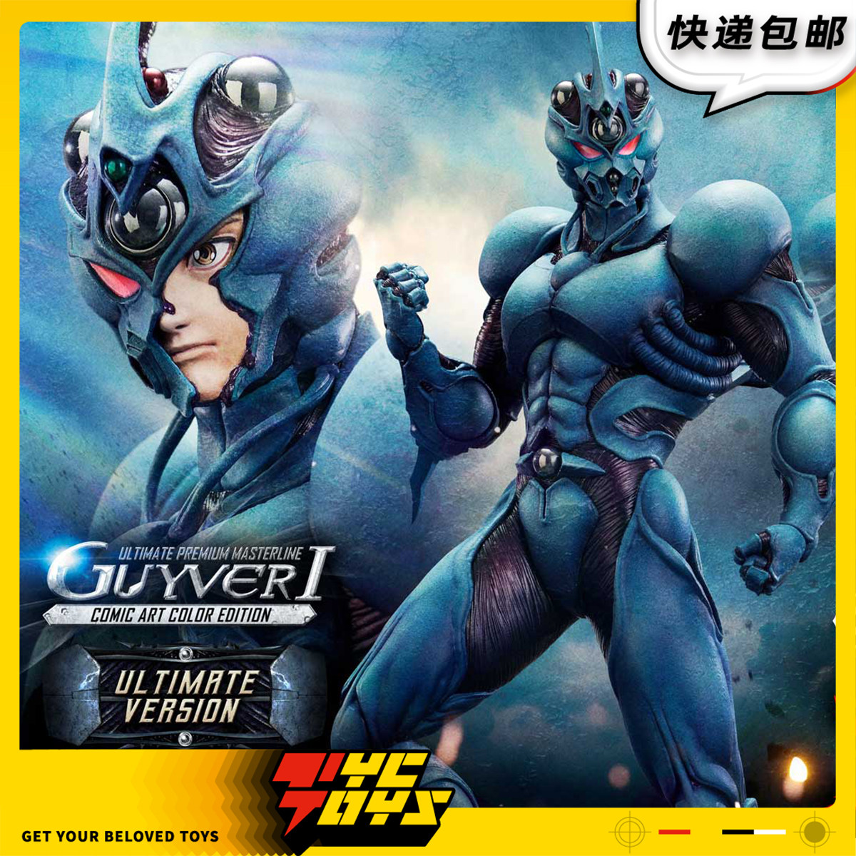 【TYCTOYS】定金预售 P1S强殖装甲凯普1号漫画配色雕像PMGV-01LM