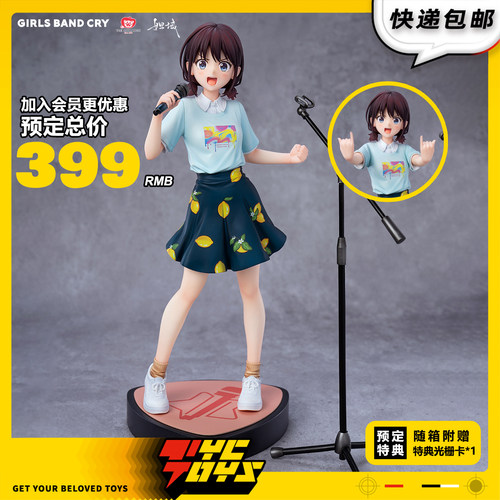 【TYCTOYS】现货 妲域呐喊一夏GBC哭泣少女乐队井芹仁菜1/7手办