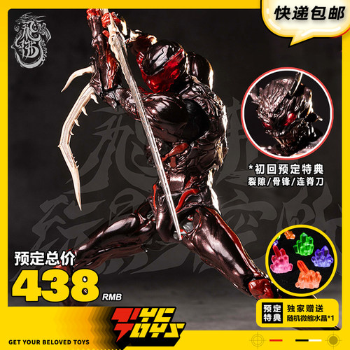 【TYCTOYS】补款 飞佛玩具绝境泛用重塑体星骸非人1/12可动人偶
