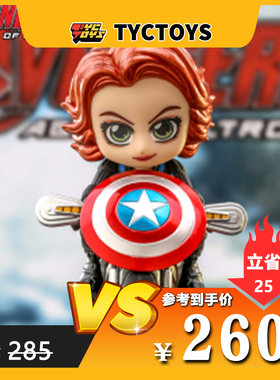 【TYCTOYS】特价现货HOTTOYS HT COSBABY CSRD024复联4摇摇车手办