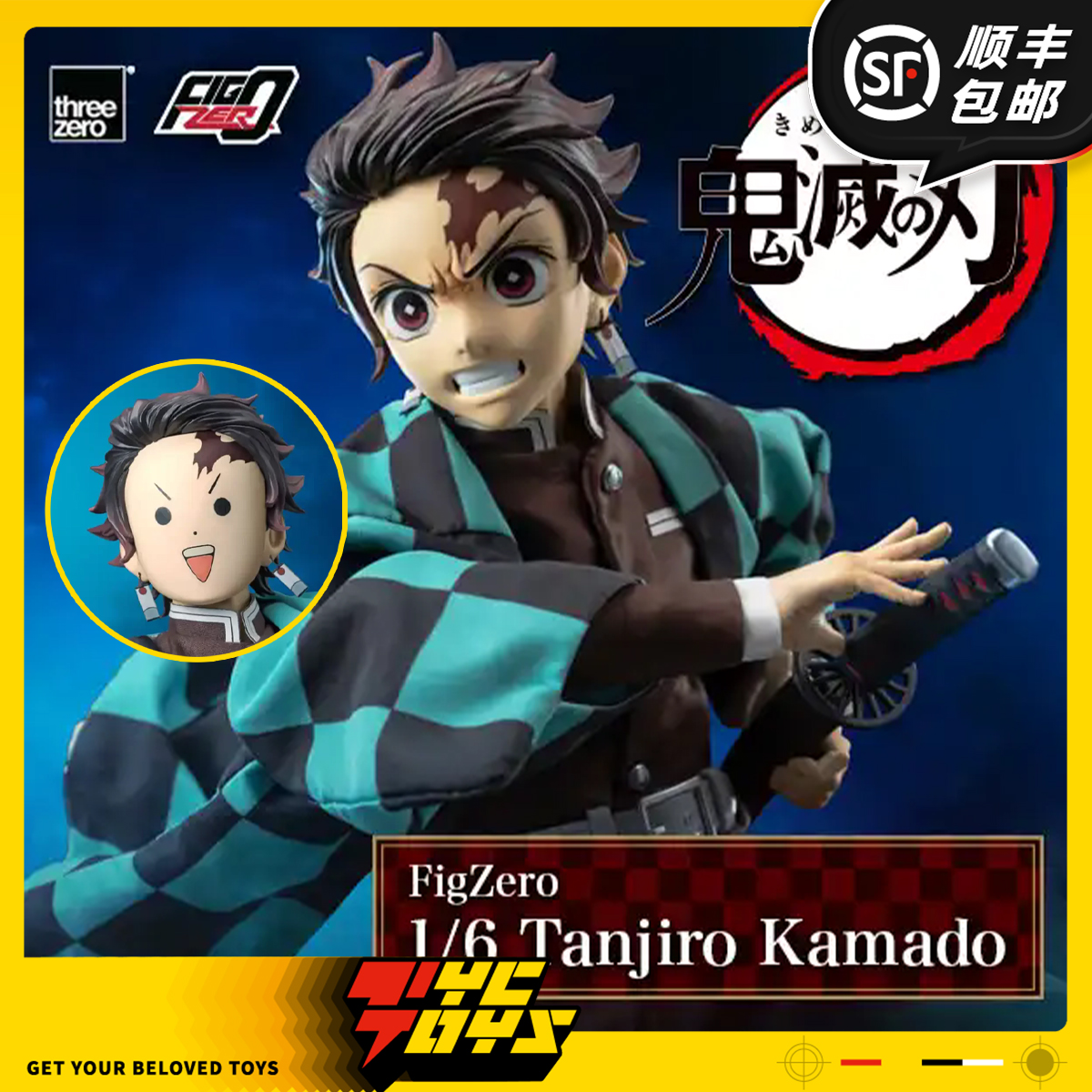 【TYCTOYS】现货 THREEZERO FIGZERO鬼灭之刃炭治郎1/6可动3Z0667