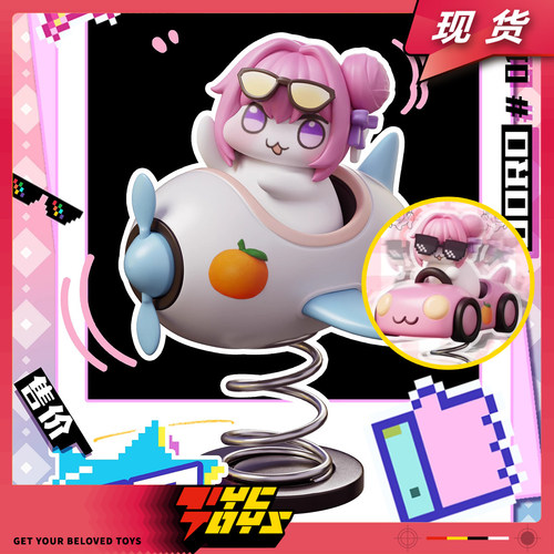 【TYCTOYS】现货 迷因MY工作室摇摇乐DORO小汽车小飞机GK手办摆件