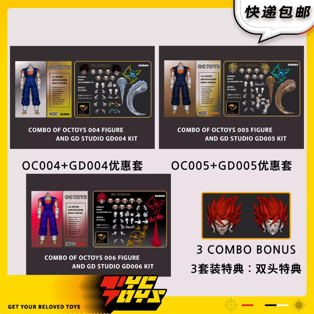 【TYCTOYS】现货 OCTOYS龙珠贝吉特超级赛亚人SHF 3.0素体可动