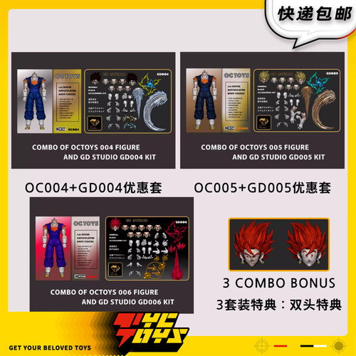 【TYCTOYS】现货 OCTOYS龙珠贝吉特超级赛亚人SHF 3.0素体可动