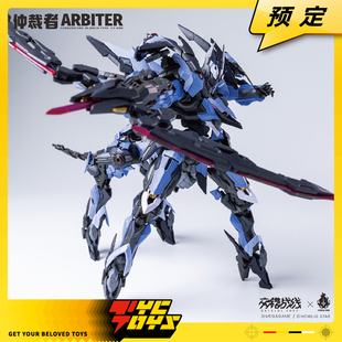 【TYCTOYS】定金预售 哮星交错战线机神人马仲裁者ARBITE机甲拼装