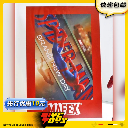 【TYCTOYS】定金预售 MEDICOM TOY MAFEX蜘蛛侠崭新之日彼得帕克