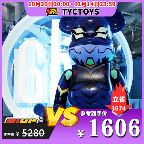 【TYCTOYS】特价现货 BE@RBRICK EVA十三号机福音战士1000%积木熊