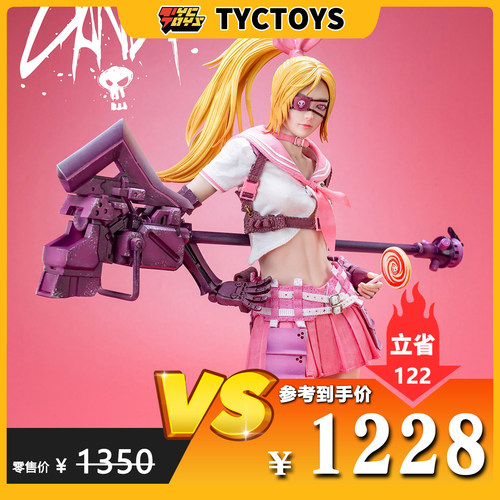 【TYCTOYS】特价现货 I8TOYS梦塔丽第一弹凯蒂CANDY原创1/6可动