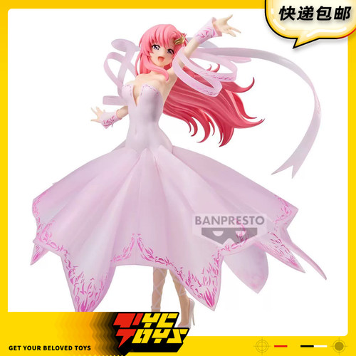 【TYCTOYS】定金预售 眼镜厂机动战士高达SEED拉克丝晓之车礼服