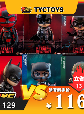 【TYCTOYS】特价现货 HOTTOYS HT COSBABY新蝙蝠侠猫女COSB939