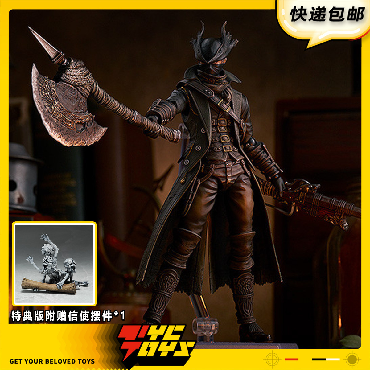 【TYCTOYS】再版定金预售 GSC MF FIGMA血源诅咒远古猎人可动手办