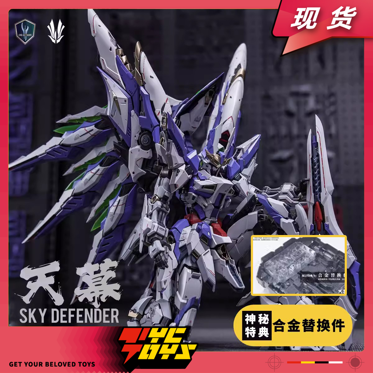 TYCTOYSֻ LEVEL-ULTIMATEĻƴװģ԰ 398Ԫ