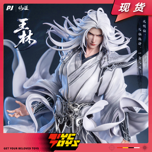 【TYCTOYS】正版现货 否极NEW ERA仙逆动画王林1/6轻雕像手办摆件