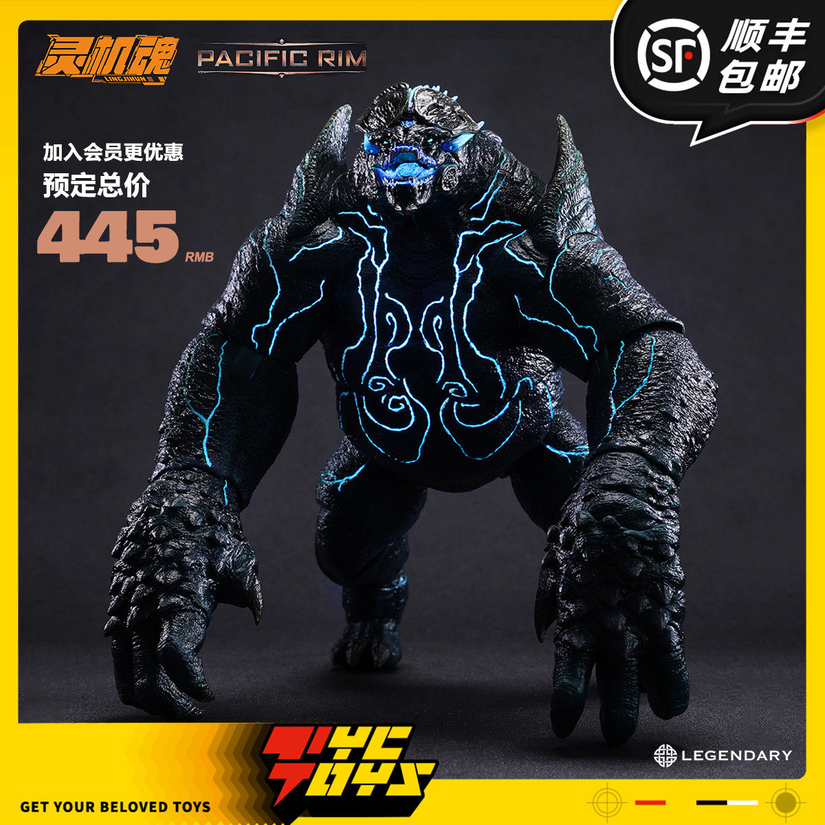 【TYCTOYS】现货 灵机魂环太平洋怪兽棱背龟成品可动手办涂装成品