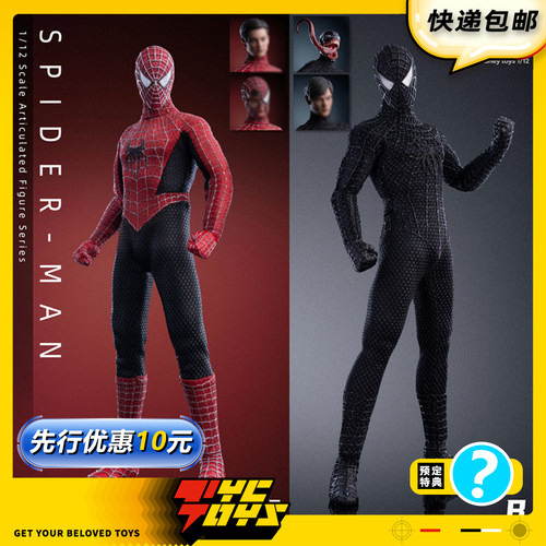 【TYCTOYS】定金预售 MONEY TOYS皇后区突变英雄重启暗号MJ001