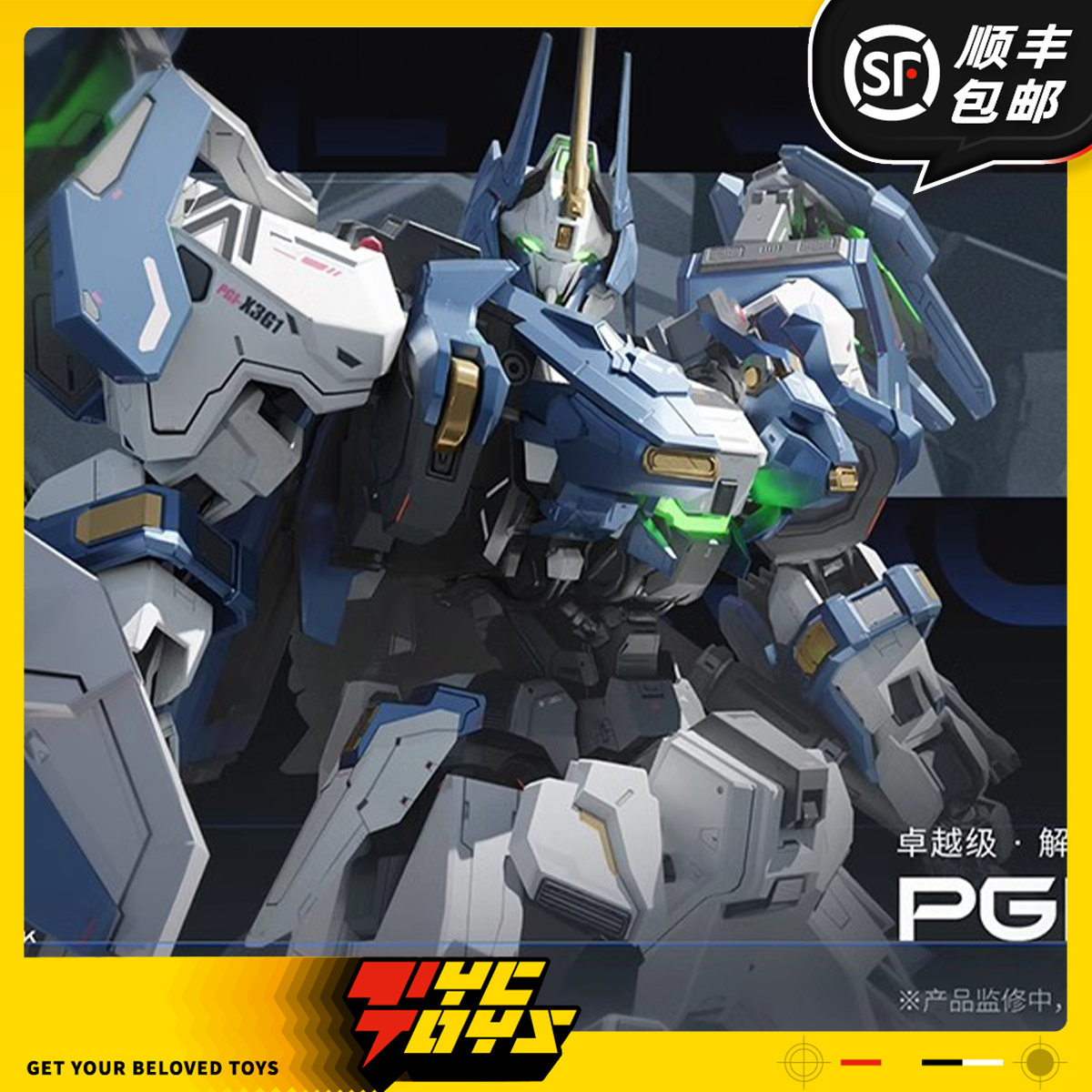 【TYCTOYS】定金预售 MOSHOW模寿解限机龙渊卓越级成品PGI-X30G1