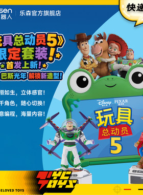 【TYCTOYS】现货 乐森机器人ROBOSEN迷你玩具总动员5胡迪巴斯光年