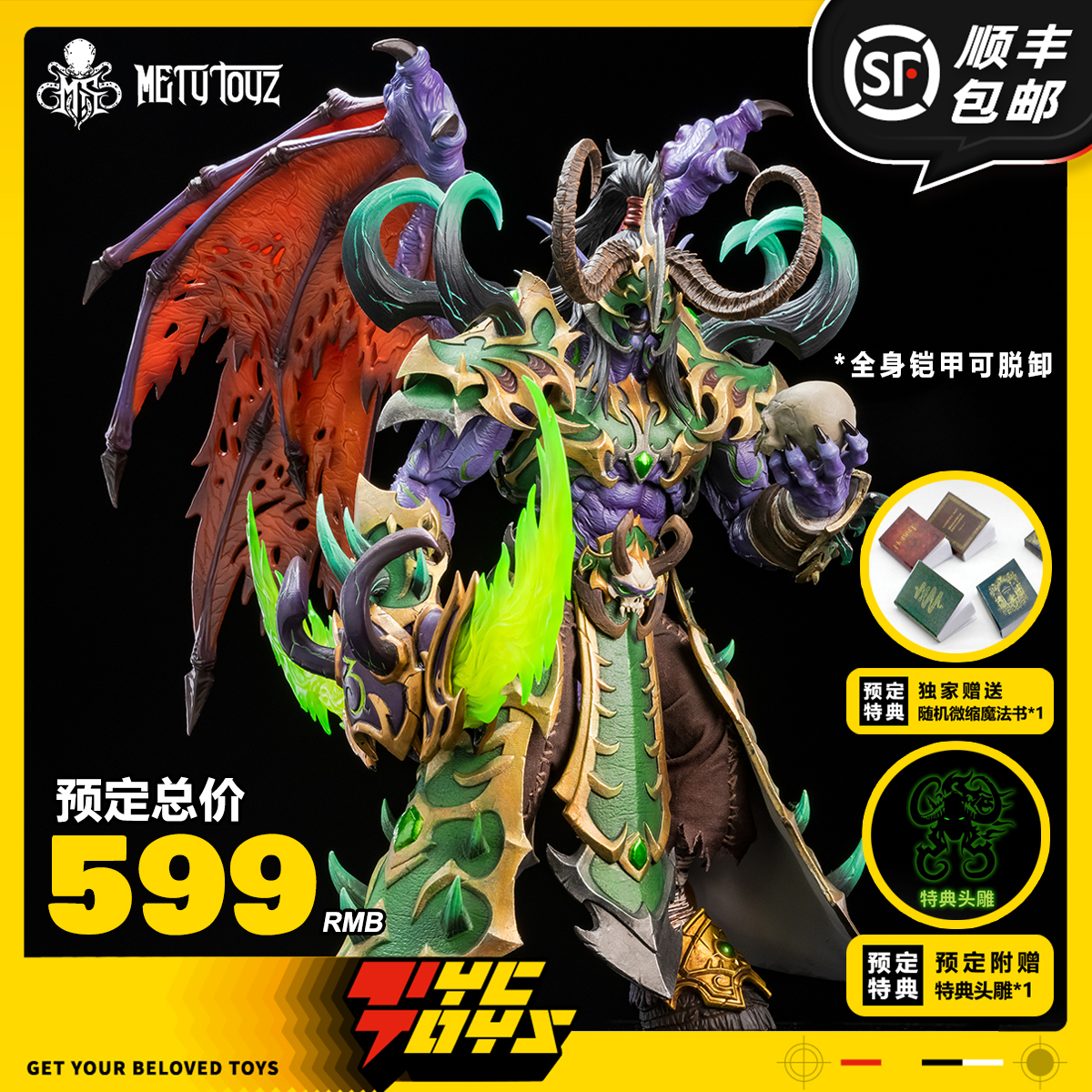 【TYCTOYS】定金预售METYTOYZ WF2025限定恶魔猎手帝王铠甲版可动