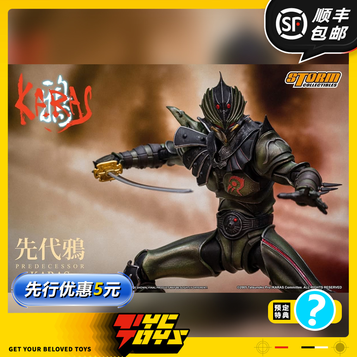 【TYCTOYS】定金预售 STORM TOYS ST鸦KARAS先代鸦1/12可动人偶