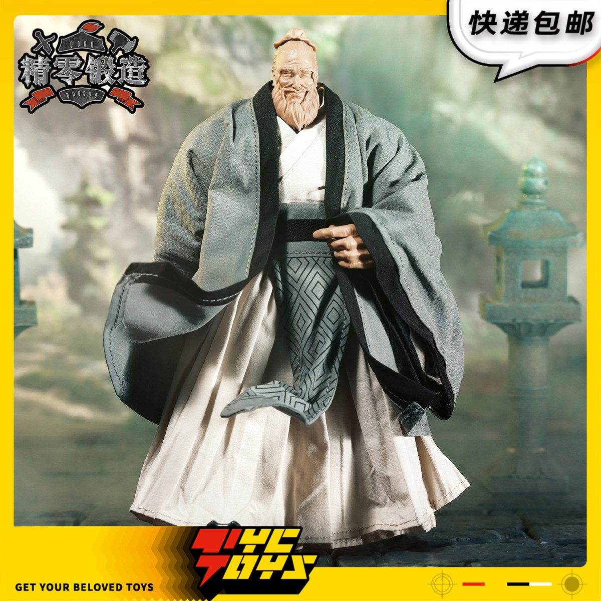 【TYCTOYS】现货 精零锻造ROMANKEY男素体大块头孔子异色儒服配件