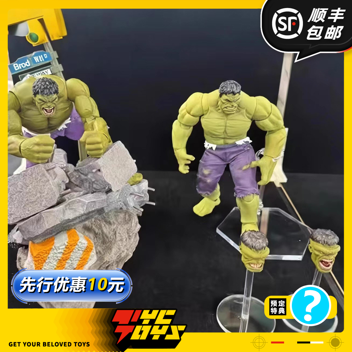 【TYCTOYS】定金预售 6INCHPLUS绿色巨人1/12可动人偶手办兵人