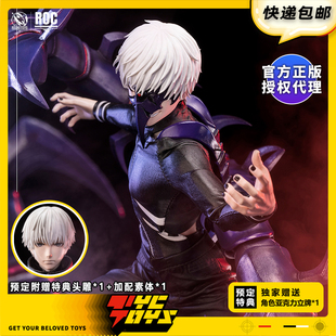 【TYCTOYS】定金预售 ROCKETTOYS东京KANEKI战斗服1/6可动ROC-025