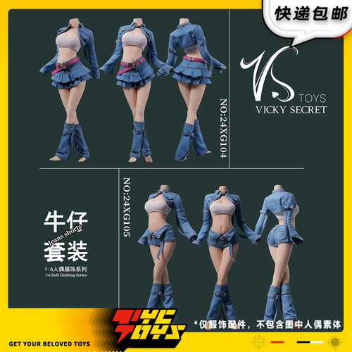 【TYCTOYS】现货 VSTOYS潮流牛仔套装1/6兵人服饰人偶配件24XG104
