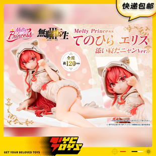 【TYCTOYS】定金预售 MEGAHOUSE MH掌中无职转生2 MP艾莉丝陪睡喵