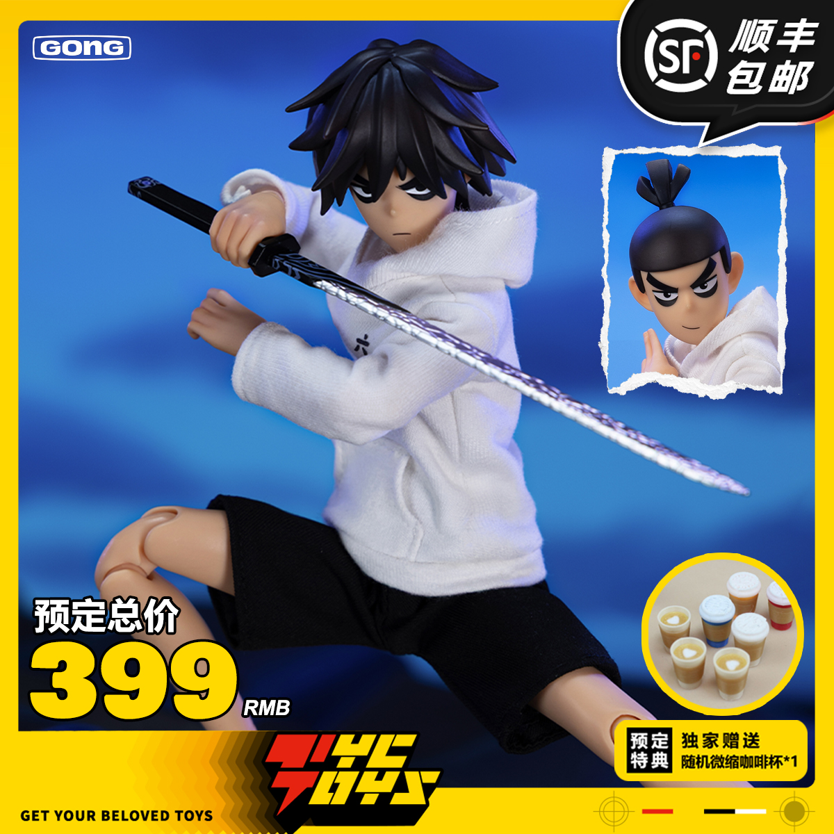 【TYCTOYS】现货 共鸣GONG G-ACTION刺客伍六七柒1/8可动人偶手办