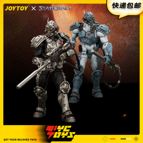 【TYCTOYS】定金预售 JOYTOY暗源STARCRAFT人类幽灵特工JT05169