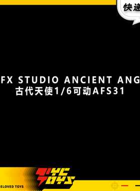 【TYCTOYS】再版定金预售A-FX STUDIO ANCIENTANGEL古代天使AFS31