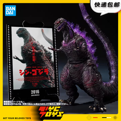 【TYCTOYS】现货 万代SHM哥斯拉2016第四形态觉醒新哥斯拉可动