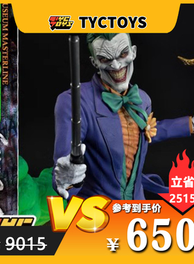 【TYCTOYS】特价现货 P1S Prime1Studio DC漫画小丑1/2雕像MMDC52