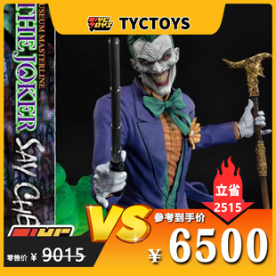 【TYCTOYS】特价现货 P1S Prime1Studio DC漫画小丑1/2雕像MMDC52