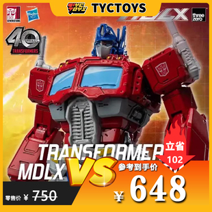 【TYCTOYS】特价现货 THREEZERO变形金刚MDLX擎天柱复古动画版