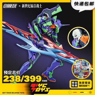 【TYCTOYS】定金预售 创模玩新世纪福音战士EVA初号机拼装可动