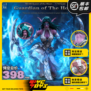 【TYCTOYS】分批出货 灰骑士部落守卫08月之女王1/10可动人偶手办