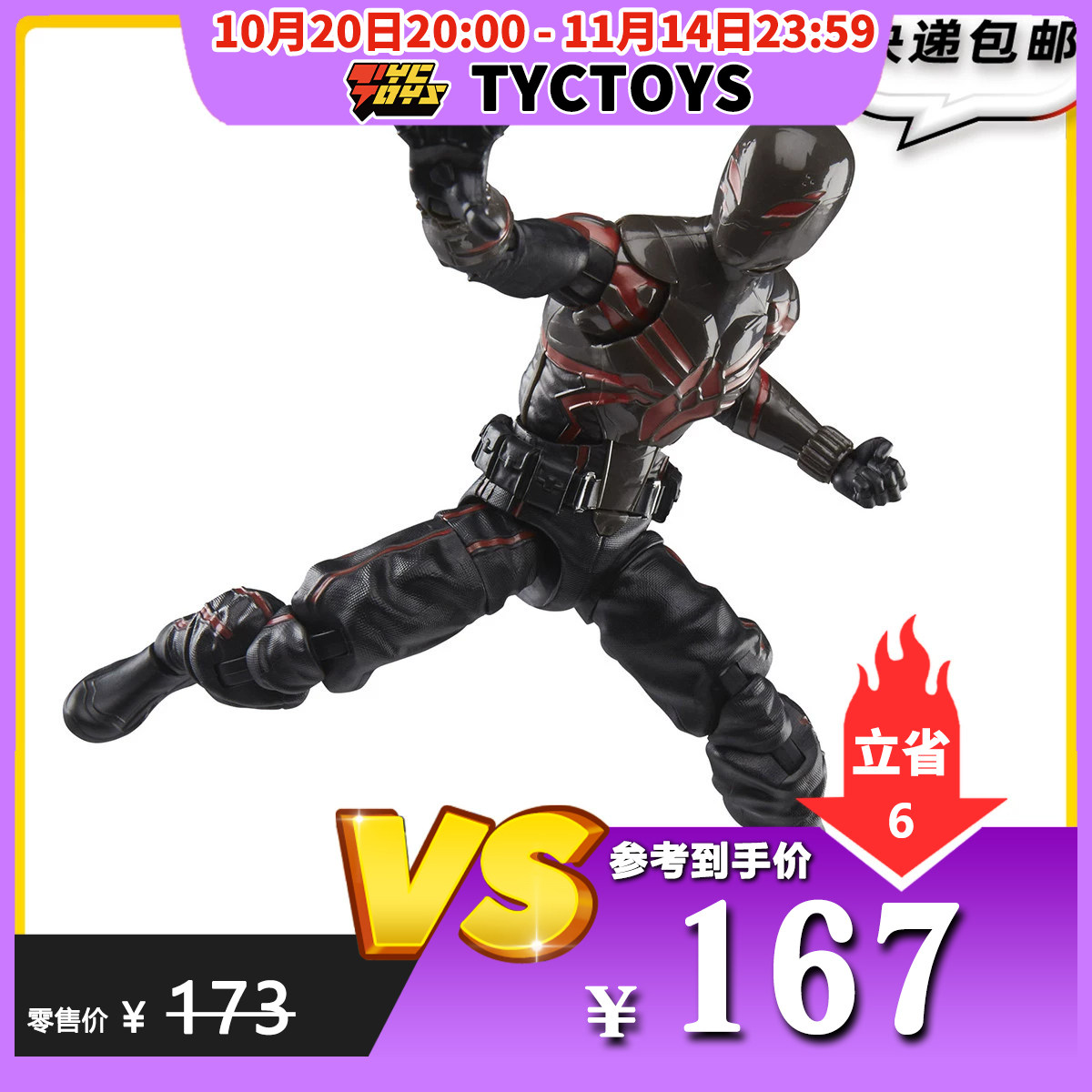 【TYCTOYS】特价现货 孩之宝ML漫威传奇蜘蛛侠迈尔斯布鲁克林2099图片