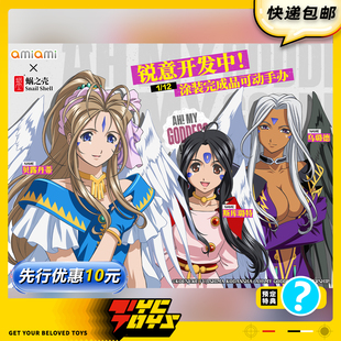 【TYCTOYS】定金预售 蜗之壳AMIAMI我的女神斯库璐特1/12可动手办