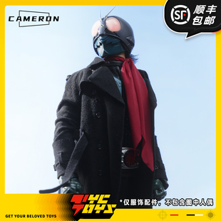 【TYCTOYS】定金预售 CAMERON卡梅伦新假面骑士1号垂感风衣006