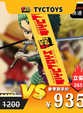 【TYCTOYS】特价现货 MIGHTY JAXX XXRAY+海贼王索隆半解剖FREENY