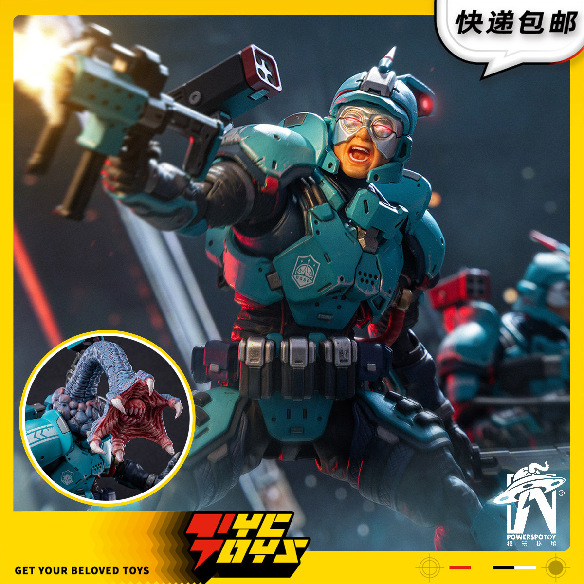 【TYCTOYS】补款 POWERSPOTOY异星战域银色闪电特战部队战术兵