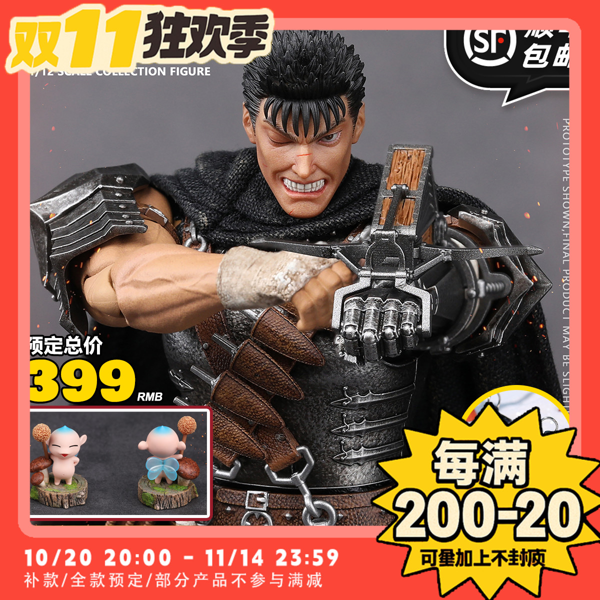 【TYCTOYS】定金预售 BROTOYS狂战士克鲁斯格斯1/12可动人偶LR012