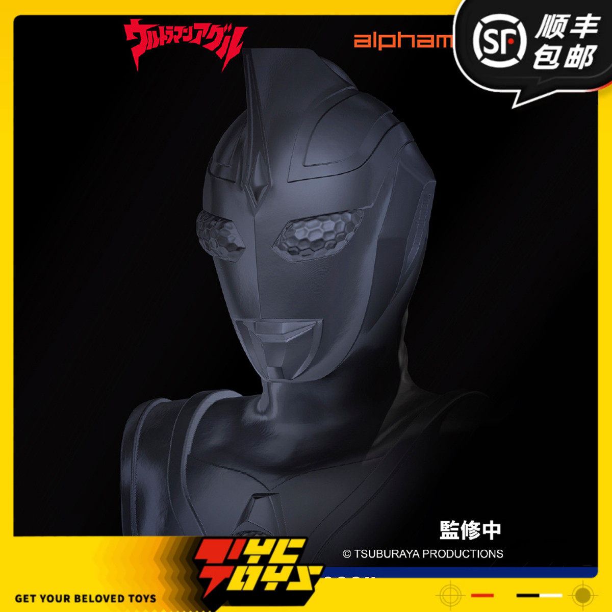 【tyctoys】预售 alphamax盖亚奥特曼阿古茹奥特曼agul手办模型