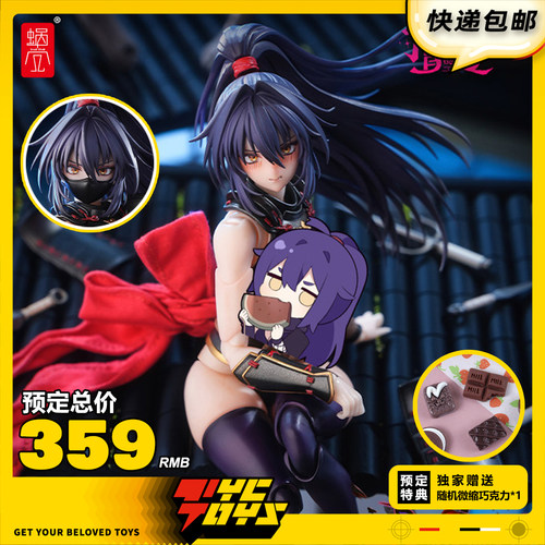 【TYCTOYS】定金预售 蜗之壳蜗的异世界冒险女忍者裂风RPGEX-10