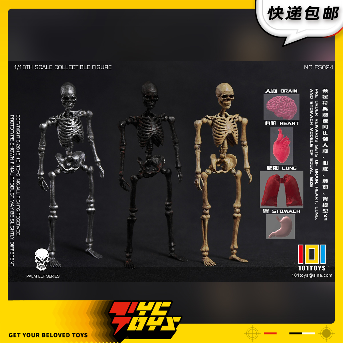 【TYCTOYS】定金预售 101TOYS MINI骷髅骨架素体1/18可动ES021-24
