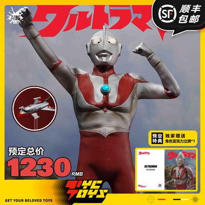 【TYCTOYS】正版定金预售 AUGTOYS奥特六兄弟1/6初代奥特曼TKF001