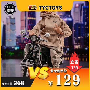 【TYCTOYS】特价现货 COME4ARTS 50%潮流人偶搭配TUTU摩托车配件