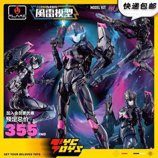 【TYCTOYS】现货 千值练风雷模型变形金刚机娘暗黑阿尔茜可动模型